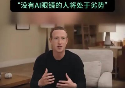 ​AI智能眼镜期待百镜大战