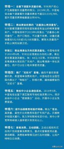 ​移动、联通、电信三大运营商公布提速降费具体举措！