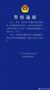 ​男子冒充国务院参事、抗美援朝老兵招摇撞骗，被采取刑事强制措施