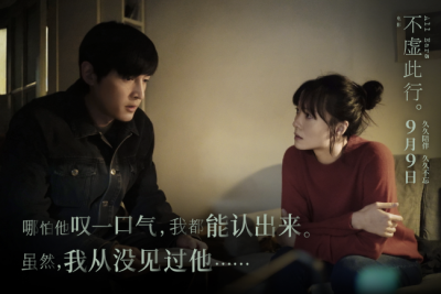 ​《不虚此行》情感预告 胡歌倾听齐溪赛博友情之憾