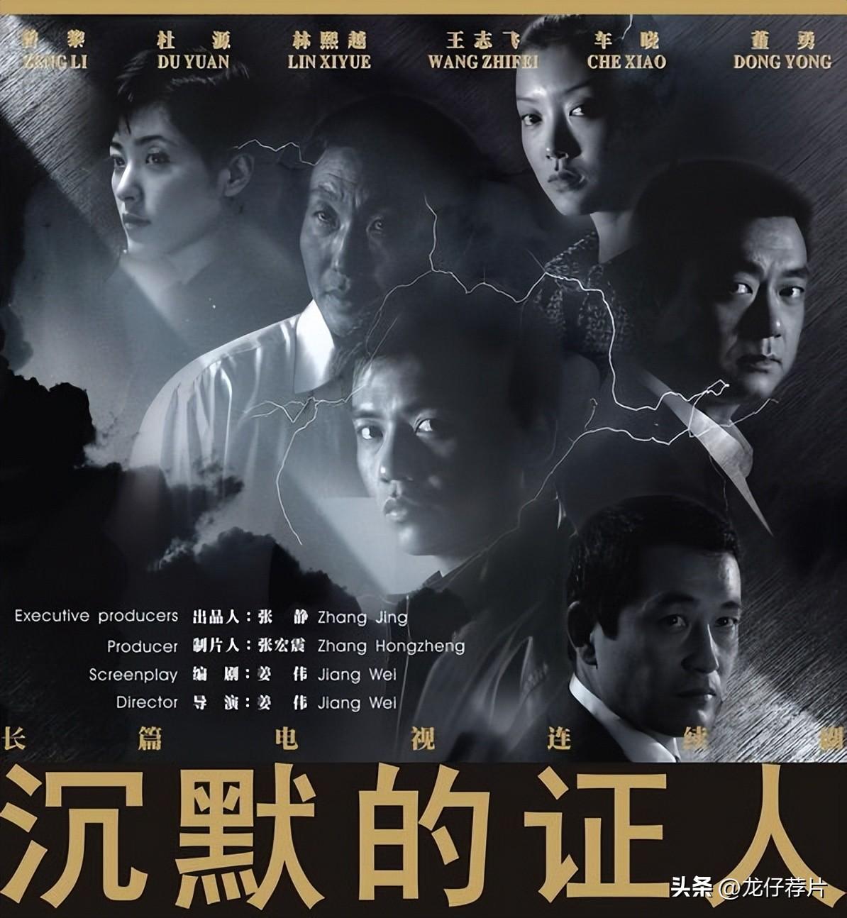 类似于白夜追凶的悬疑剧（类似白夜追凶的电视剧推荐）(图9)