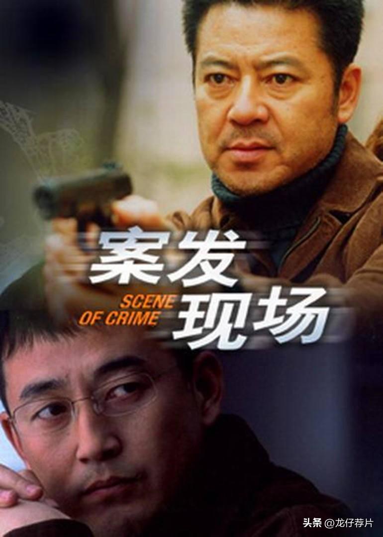 类似于白夜追凶的悬疑剧（类似白夜追凶的电视剧推荐）(图5)