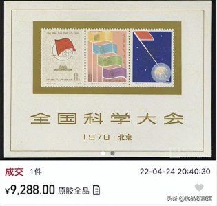 ​速看！十大JT小型张最新成交价！你是多少价入手的呢？