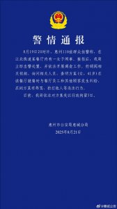 ​“我认识大把警察”！女子在麦当劳殴打辱骂他人，警方通报：行拘5天