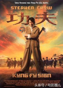 ​周星驰《功夫》里有句台词“还踢球？”，你知道原型来自哪里么？