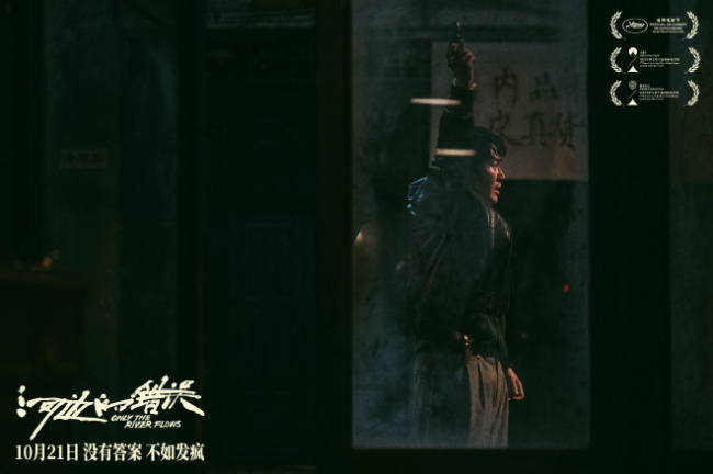 《河边的错误》片场导演叫停后朱一龙仍沉浸角色 原著作者余华大赞其演技太好！
