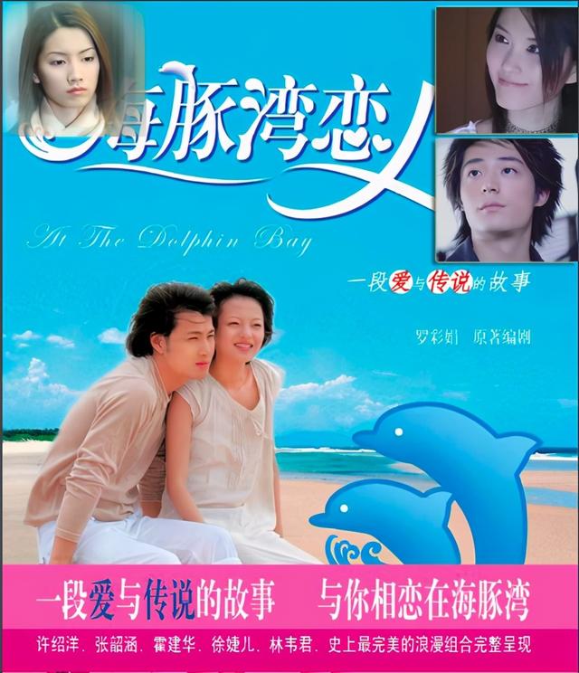 张韶涵演的电视剧推荐几部（张韶涵参演过的几部电视剧）(4)