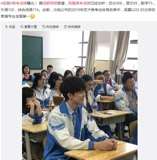 吴磊北京电影学院入学报到（吴磊第一入学北影）(10)