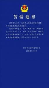 ​西安一4岁孤独症女童被康复机构老师殴打，警方通报