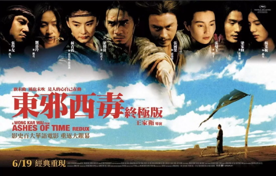 高分武侠电影有哪些（6部高分武侠电影推荐）