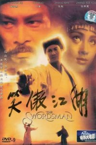 ​高分武侠电影有哪些（6部高分武侠电影推荐）