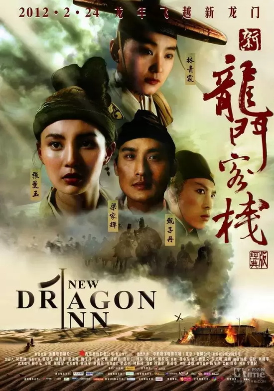 高分武侠电影有哪些（6部高分武侠电影推荐）