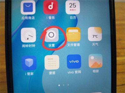 ​vivo手机怎样恢复出厂设置？原来方法很简单，一分钟学会！