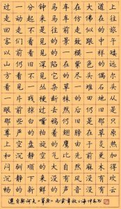 ​他不仅获首届钢笔书法大赛一等奖，还连续四次摘得硬笔书法最高奖