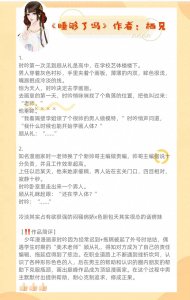​强推九本超好看超经典的“古代师徒文”依旧徒儿和师傅甜宠为主！
