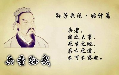 ​民咕咕重温历史名将之孙武