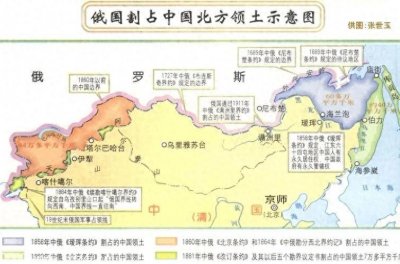 ​中国历史版图变迁