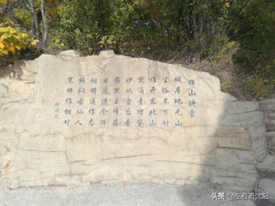 ​左右看沈阳 之沈阳辉山-辉山晴雪