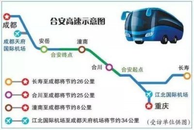 ​好消息！合安高速有望明年通车，安岳到合川仅需1小时！