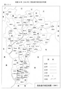 ​广东茂名的历史简介