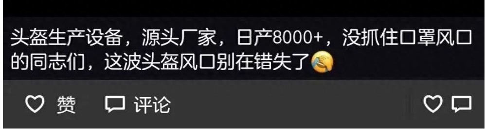 头盔为什么突然火了？几天之间价格翻倍，你买了吗？