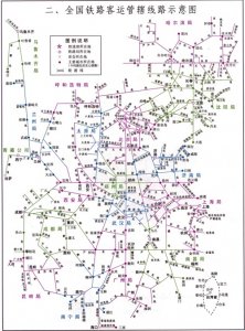 ​全国铁路客运管辖线路示意图