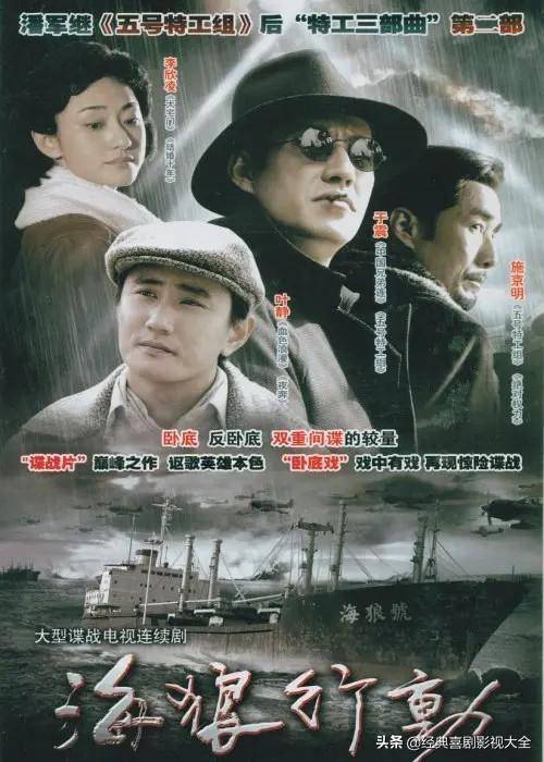 于震主演的电视剧大全谍战(于震25部经典电视剧排名)