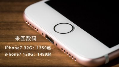 ​iPhone卡贴机为什么这么便宜？原来我们都被手机店坑了！