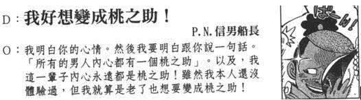 海贼王：这五对角色之间的关系让漫迷们意想不到