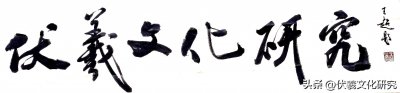 ​天下第一家——孔 氏 家 族（二）