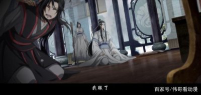​魔道祖师：魏无羡之只能是受？网友四字成语回答，简直满分！