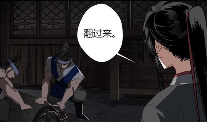 《魔道祖师》漫画，宋岚出场帅不过三秒，是否是薛洋有意为之？