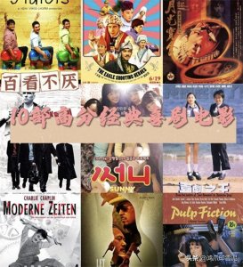 ​10部高分经典喜剧电影!搞怪无厘头,黑色幽默,R级喜剧,你看过几部