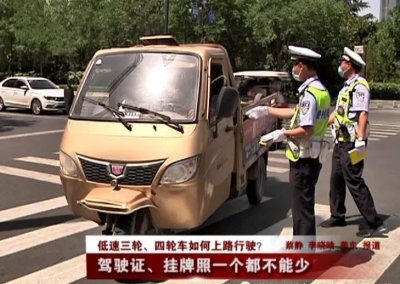 ​电动三轮车驾照如何报考？在哪考？报考时都有哪些规定？