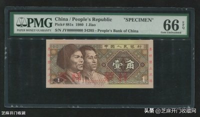 ​1980年一角纸币值多少钱一张