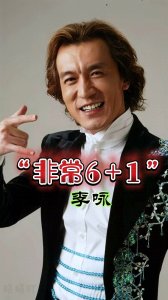 ​李咏的女儿在法国街上，父亲去逝时，给她留下了巨额遗产