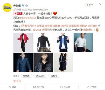 ​迪丽热巴正式加入跑男团，AB一句欢迎惹祸上身，还是鹿晗最机智