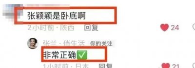 ​怒了！因被称是大S派来的卧底，张颖颖将起诉汪母张兰
