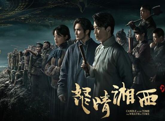 怒晴湘西结局怎么样