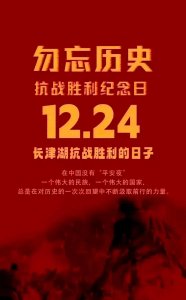 ​冰雪长津湖，圣诞烽火燃
