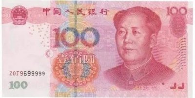 ​“百元大钞”竟有这么多种，你都见过吗？