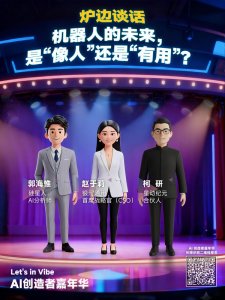 ​大厂AI 编程首次同台、机器人和世界模型谁是未来、以及一堆暴论