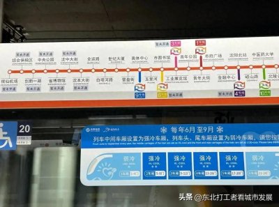 ​沈阳人口数量与地铁里程不占任何优势，但是地铁客流量反超了郑州