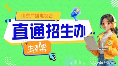 ​直通招生办 | 2024山东警察学院招生问答来了 您关心的都有答案！