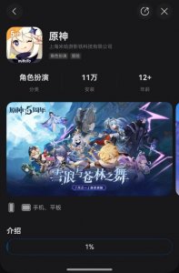 ​鸿蒙版《原神》首秀大捷，游戏产业迎来新变量