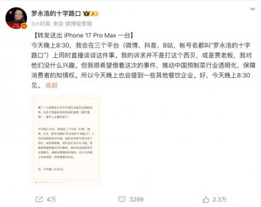 ​西贝赶紧与罗永浩和解，立刻马上！