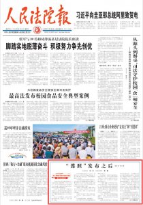 ​男子偷拍未上市问界M9被判赔25万