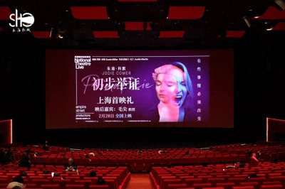 ​NTlive首登中国院线，戴锦华毛尖《初步举证》映后谈