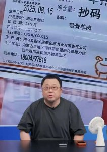 ​罗永浩的直播回应结束了，西贝的夜静悄悄