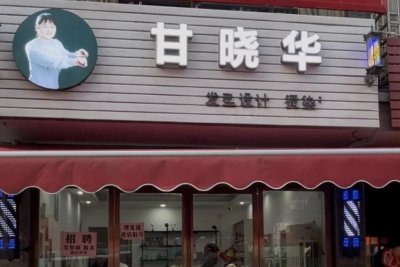 ​专访理发师晓华：不可能火到老，现在很知足，给孩子买玩具不用哄骗说“下次买